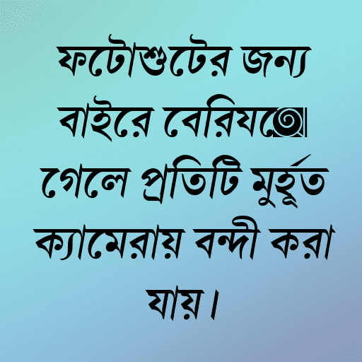 ফটোশুটের জন্য বাইরে বেরিয়ে গেলে প্রতিটি মুহূর্ত ক্যামেরায় বন্দী করা যায়।